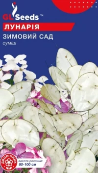 Насіння Лунарія Зимовий Сад, 0.5 г, ТМ GL Seeds