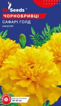 Насіння Чорнобривці Сафарі, 0.5 г, TM GL Seeds