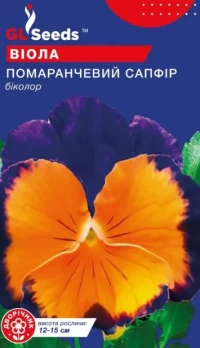 Насіння Віола Помаранчевий сапфір, 0.1 г, ТМ GL Seeds