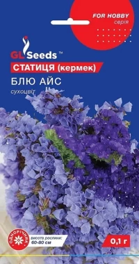 Насіння Кермек Блю Айс, 0.1 г, ТМ GL Seeds