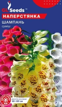 Семена Наперстянка Шампань, 0.15 г, ТМ GL Seeds