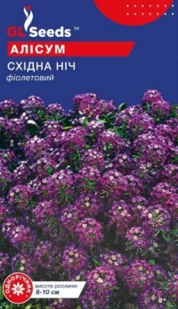 Семена Алиссум Восточная ночь, 0.1 г, ТМ GL Seeds