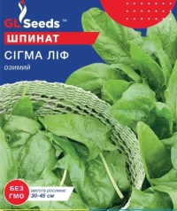 Насіння шпинату озимого Сигма Ліф, 20 г, ТМ GL Seeds