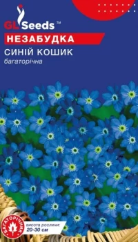 Насіння Незабудка Синій кошик, 0.1 г, ТМ GL Seeds