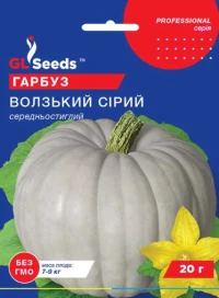 Насіння Гарбуза Волзьського сірого, 20 г, ТМ GL Seeds