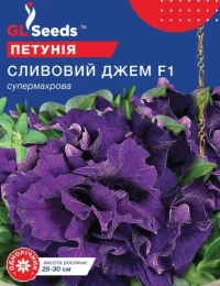 Насіння Петунія F1 Сливовий джем, 5 шт., ТМ GL Seeds
