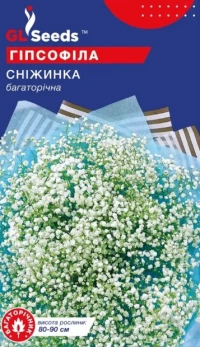 Насіння Гіпсофіла Сніжинка, 0.2 г, ТМ GL Seeds