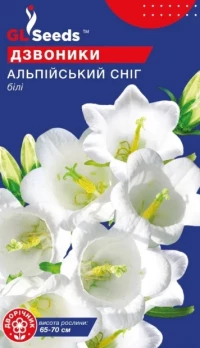 Насіння Дзвіночок Альпійський сніг, 0.15 г, ТМ GL Seeds