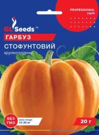 Насіння Гарбуза Стофунтовая, 20 гр, ТМ GL Seeds