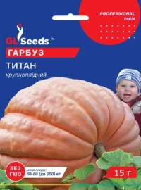 Насіння Гарбуза Титан, 15 г, ТМ GL Seeds