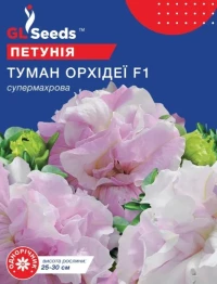 Насіння Петунія F1 Туман орхідей, 5 шт., ТМ GL Seeds