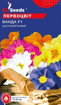 Насіння Примула Ванда F1, 0.1 г, ТМ GL Seeds