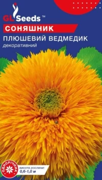 Насіння Соняшник Плюшевий ведмедик, 1 г, ТМ GL Seeds