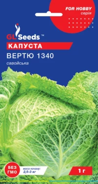 Насіння Капусти Вертю, 1 г, ТМ GL Seeds