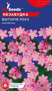 Насіння Незабудка Вікторія Роуз, 0.1 г, ТМ GL Seeds