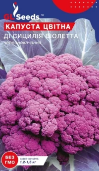 Семена Капусты Ди Сицилия Виолетта, 0.5 г, ТМ GL Seeds