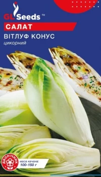 Насіння Салату цикорного Вітлуф конус, 1 г, ТМ GL Seeds