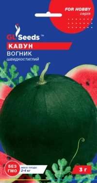 Насіння Кавуна Вогник, 3 г, ТМ GL Seeds