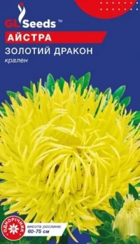 Насіння Айстра Золотий дракон, 0.3 г, ТМ GL Seeds