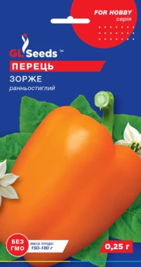 Насіння Перцю Зорже, 0.25 г, ТМ GL Seeds