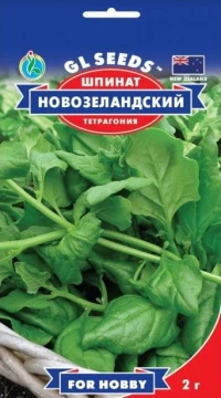 Семена Шпината Новозеландский Тетрагония, 2 г, ТМ GL Seeds