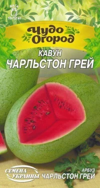 Насіння Кавуна Чарльстон Грей, 1 г, ТМ Семена Украины