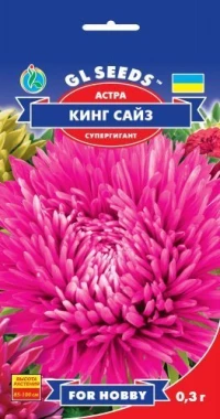 Насіння Айстри Кінг сайз, 0.3 г, ТМ GL Seeds