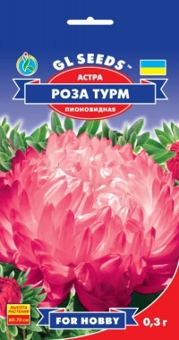 Насіння Айстри Роза Турм, 0.3 г, ТМ GL Seeds