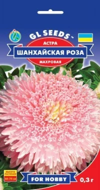 Насіння Айстри Шанхайська троянда, 0.3 г, ТМ GL Seeds