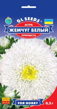 Насіння Астра Перлина, 0.3 г, ТМ GL Seeds