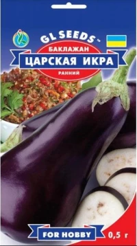 Семена Баклажана Царская Икра, 0.5 г, ТМ GL Seeds