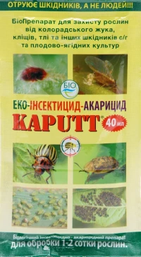 Біоінсектицид Капут, 40 мл, Біохім-Сервіс