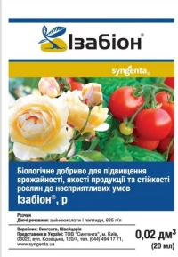 Биоудобрение Изабион, 20 мл, Syngenta