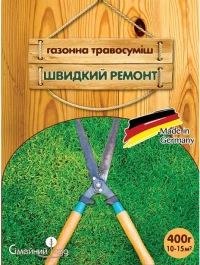 Насіння Трави газонної Швидкий ремонт, 400 г