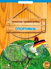 Насіння Трави газонної Спортивна, 30 г