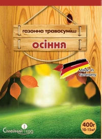 Насіння Трави газонної Осіння, 400 г