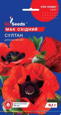 Семена Мака восточного Султан, 0.1 г, TM GL Seeds