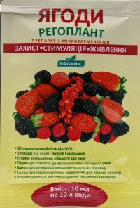 Біостимулятор Регоплант Ягоди, 10 мл, Агробіотех