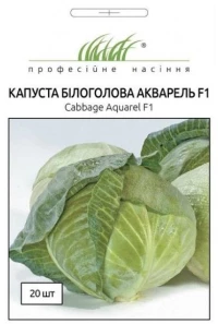 Насіння Капусти Акварель F1, 20 шт, Nunhems, Нідерланди, ТМ Професійне насіння