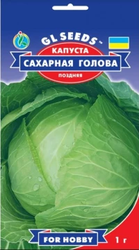 Семена Капусты Сахарная голова, 0.5 г, ТМ GL Seeds