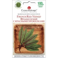 Насіння Щавеля Французький з червоними прожилками, 0,1 г, ТМ Солнечный Март