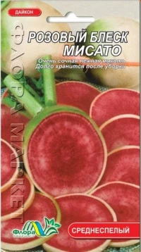 Насіння Дайкон Рожевий блиск Місато, 1 г, ТМ ФлораМаркет