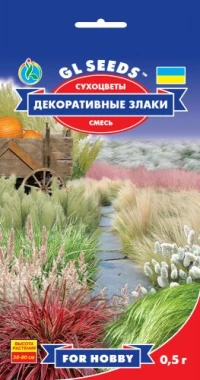 Квіткова суміш Декоративні злаки, 0.5 г, ТМ GL Seeds