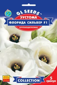 Семена Эустомы Флорида Сильвер F1, 5 шт., ТМ GL Seeds