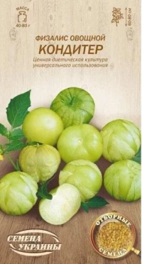 Насіння Фізалісу Кондитер, 0,2 г, ТМ Семена Украины