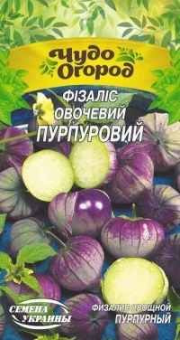 Насіння Фізалісу Пурпурний, 0,2 г, ТМ Семена Украины