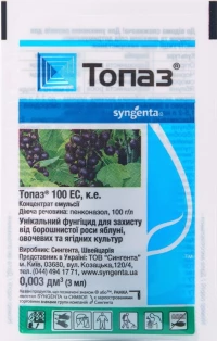 Фунгіцид Топаз, 3 мл, Syngenta