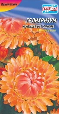 Насіння Геліхрізум Помаранчеве сонце, 0,1 г, ТМ Гелиос