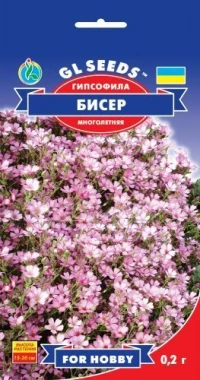 Насіння Гіпсофіла Бісер, 0.2 г, ТМ GL Seeds