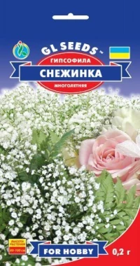 Насіння Гіпсофіла Сніжинка, 0.2 г, ТМ GL Seeds